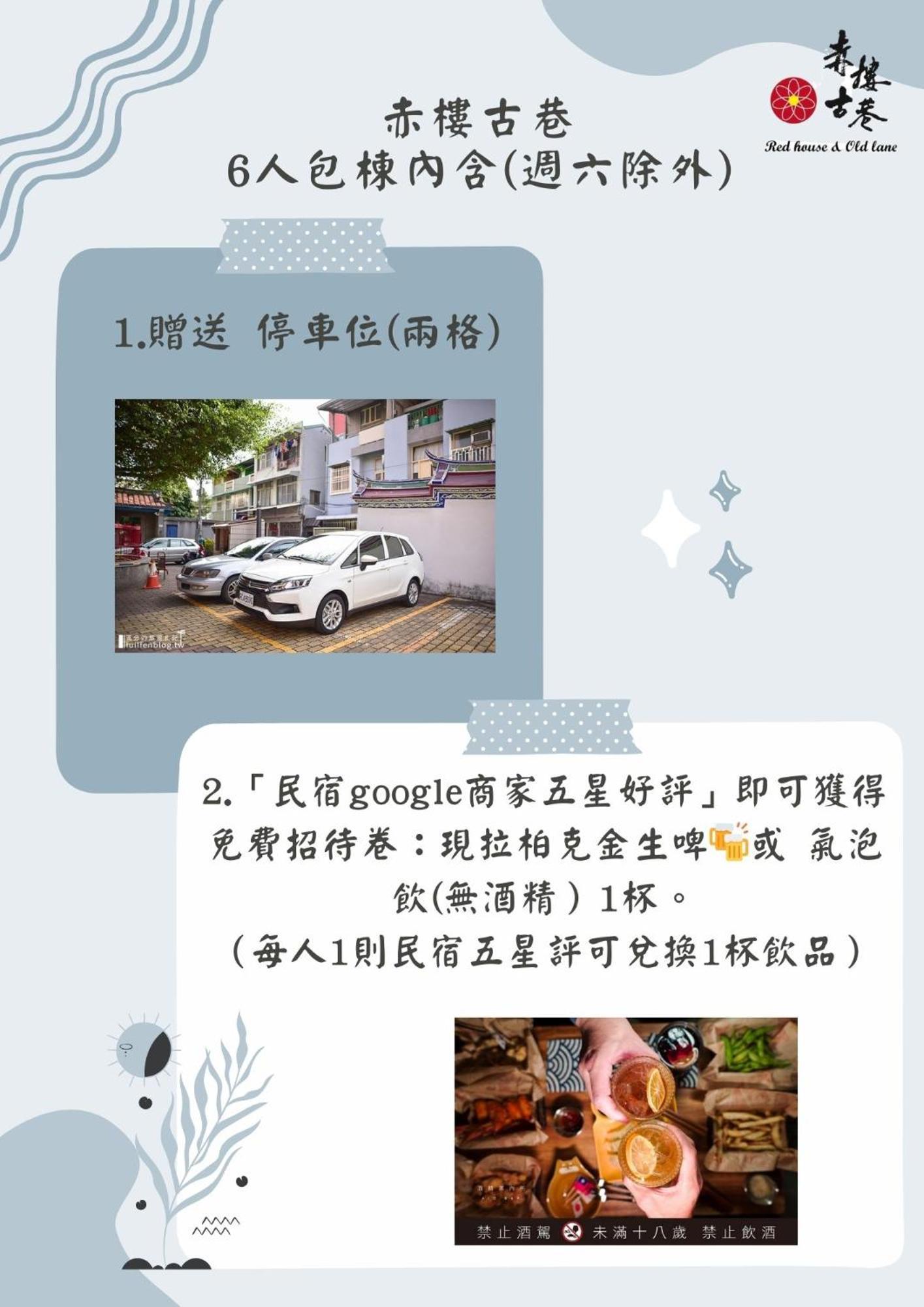 台南赤樓古巷公寓 外观 照片