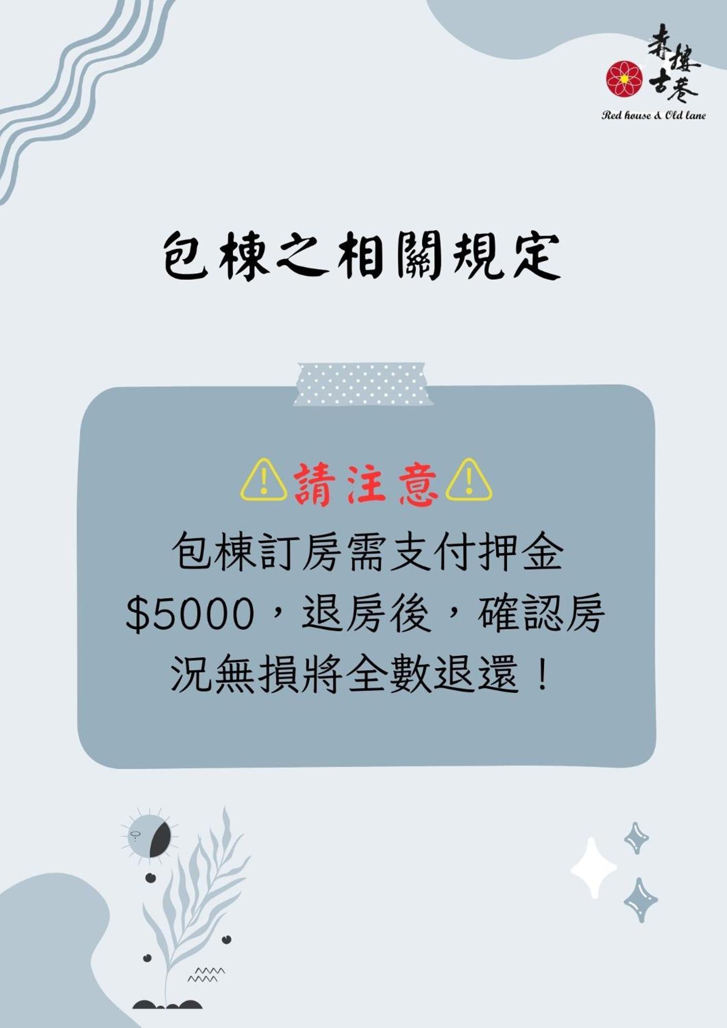台南赤樓古巷公寓 外观 照片